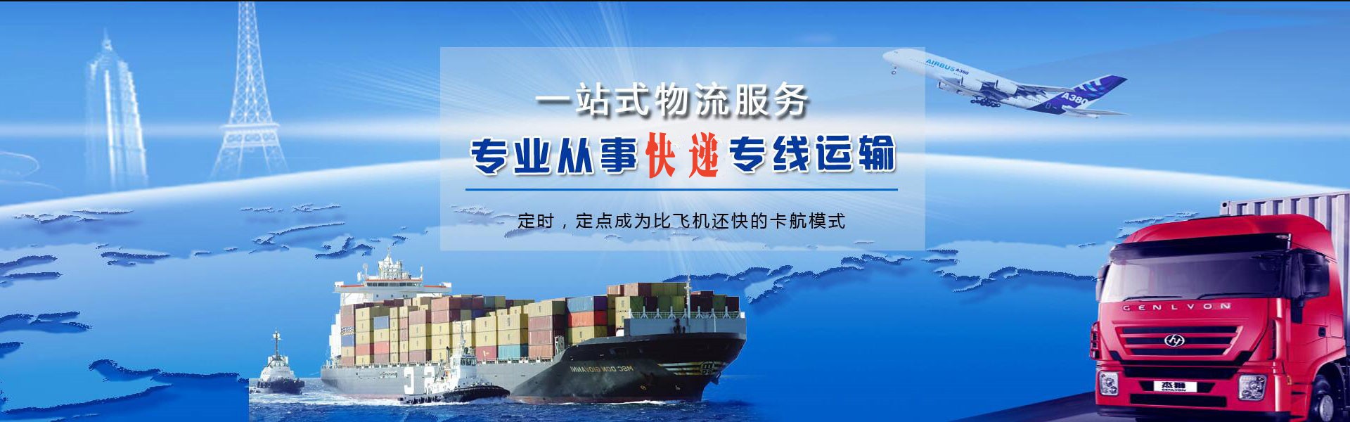 雄县到克罗地亚物流公司-雄县至克罗地亚物流专线-雄县空运到克罗地亚-优时通物流有限公司